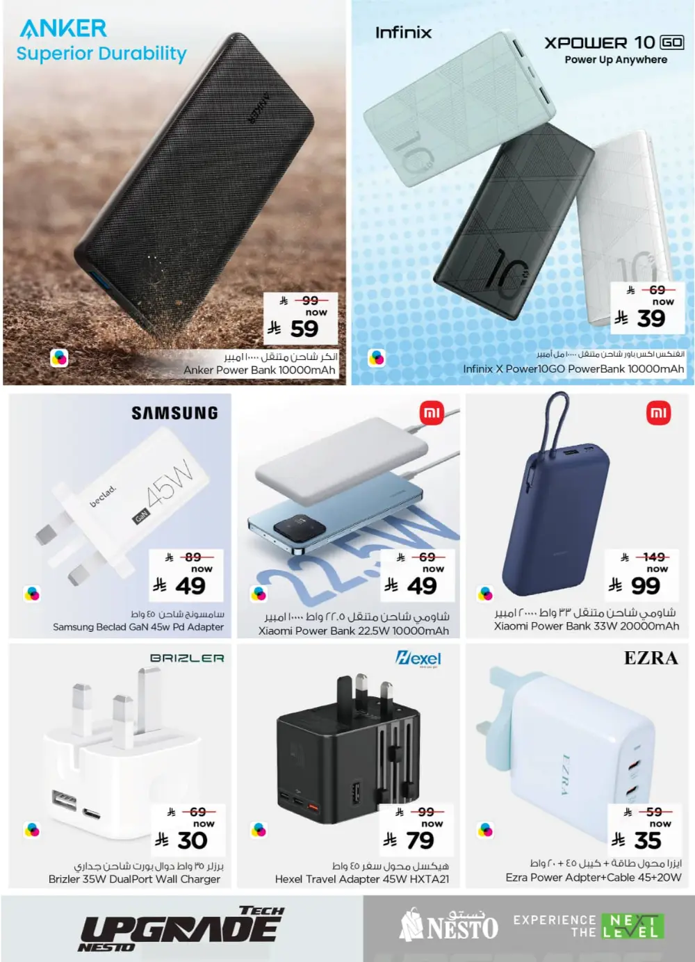 Tech Upgrade In Nesto Hypermarket Al-Kharj