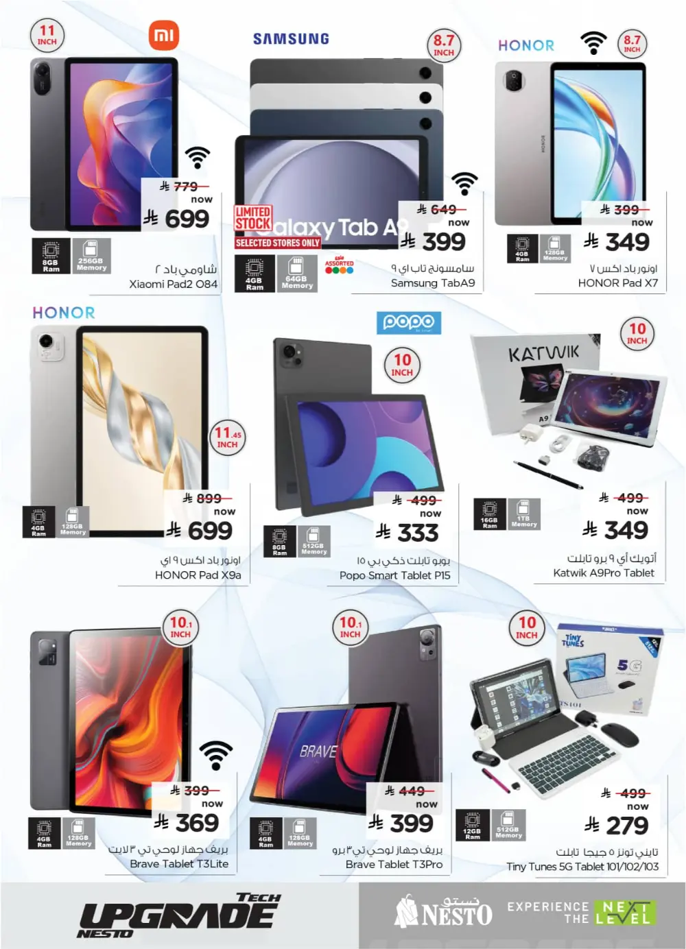 Tech Upgrade In Nesto Hypermarket Al-Kharj