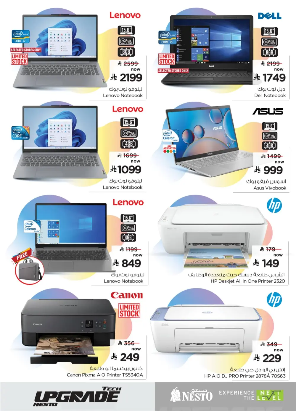 Tech Upgrade In Nesto Hypermarket Al-Kharj