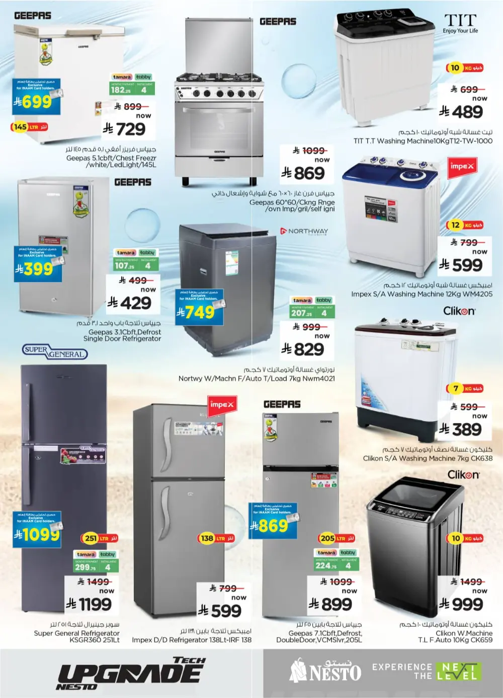 Tech Upgrade In Nesto Hypermarket Al-Kharj