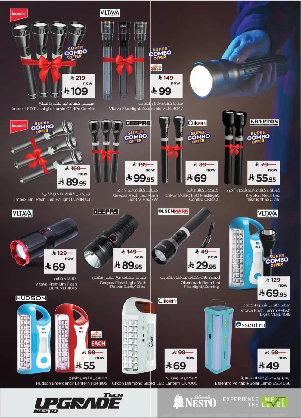 Tech Upgrade In Nesto Hypermarket Al-Kharj