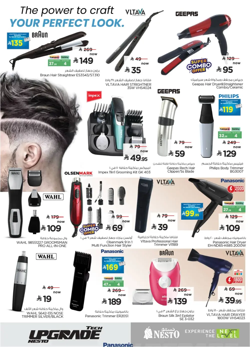 Tech Upgrade In Nesto Hypermarket Al-Kharj