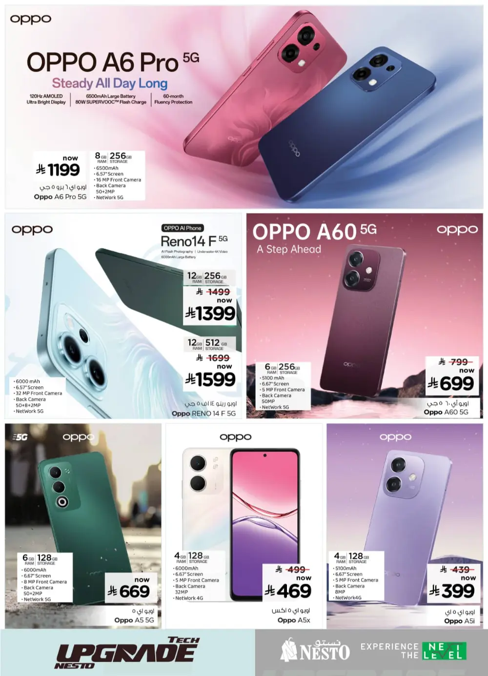 Tech Upgrade In Nesto Hypermarket Al-Kharj