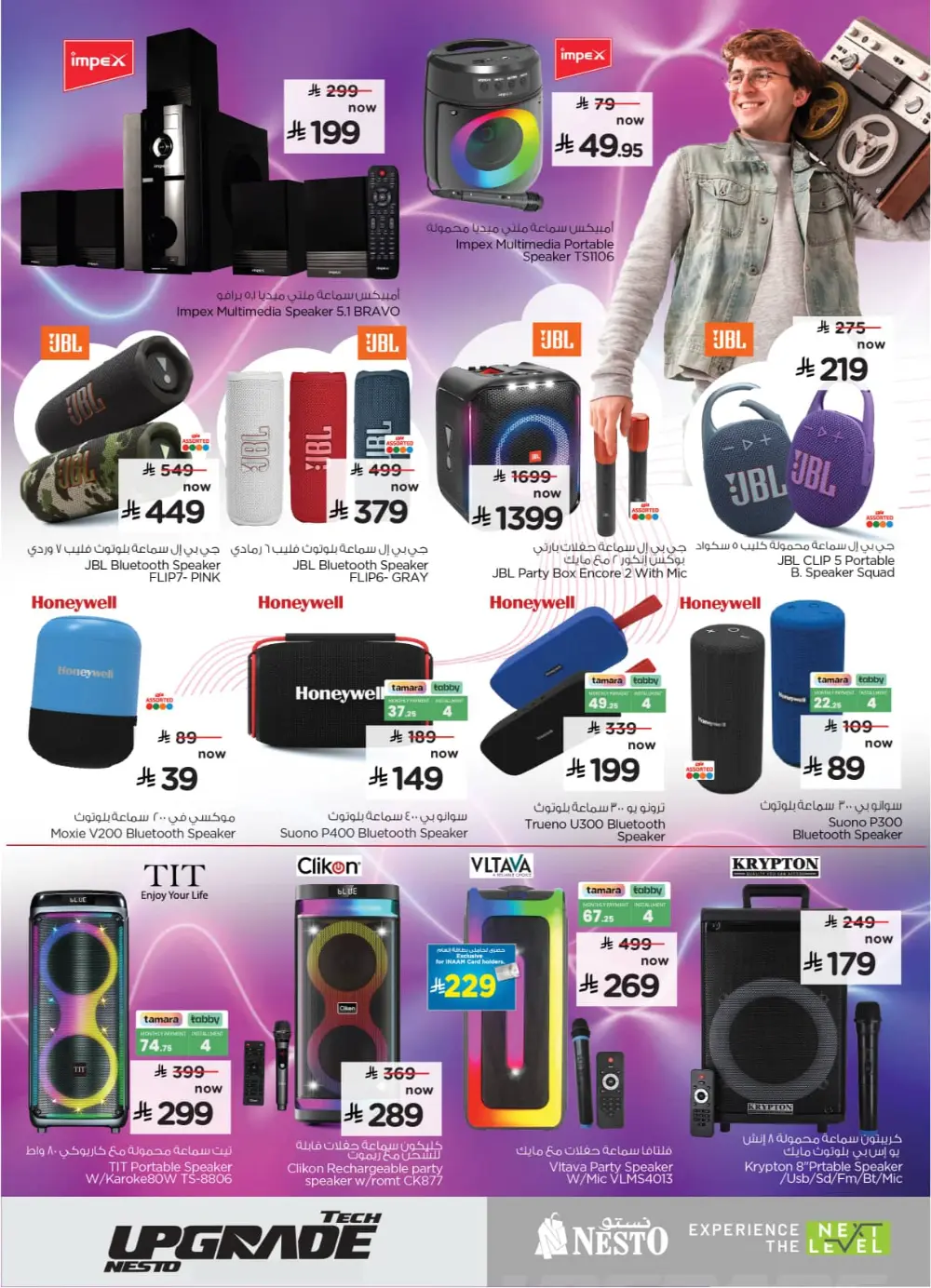 Tech Upgrade In Nesto Hypermarket Al-Kharj