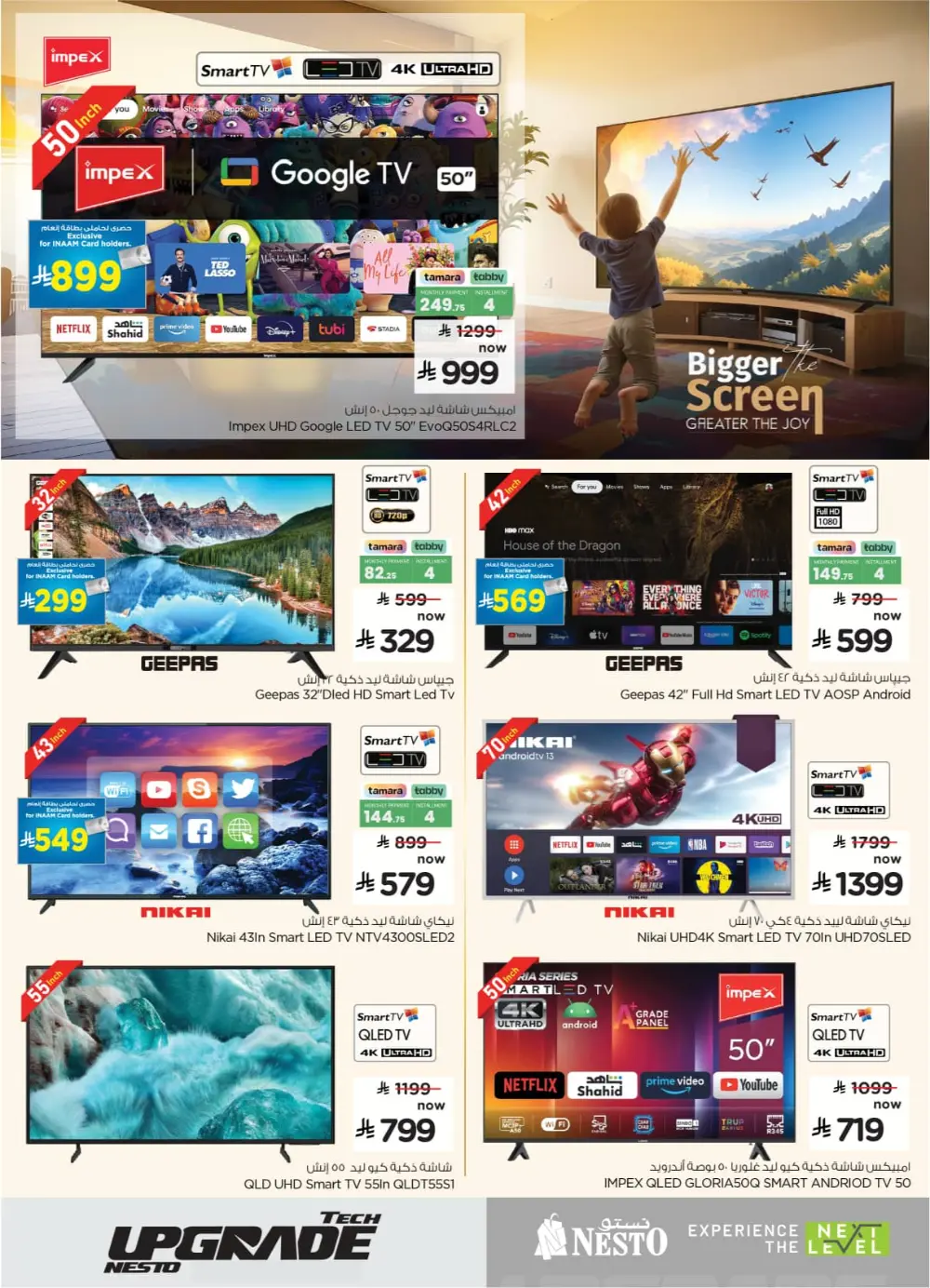 Tech Upgrade In Nesto Hypermarket Al-Kharj