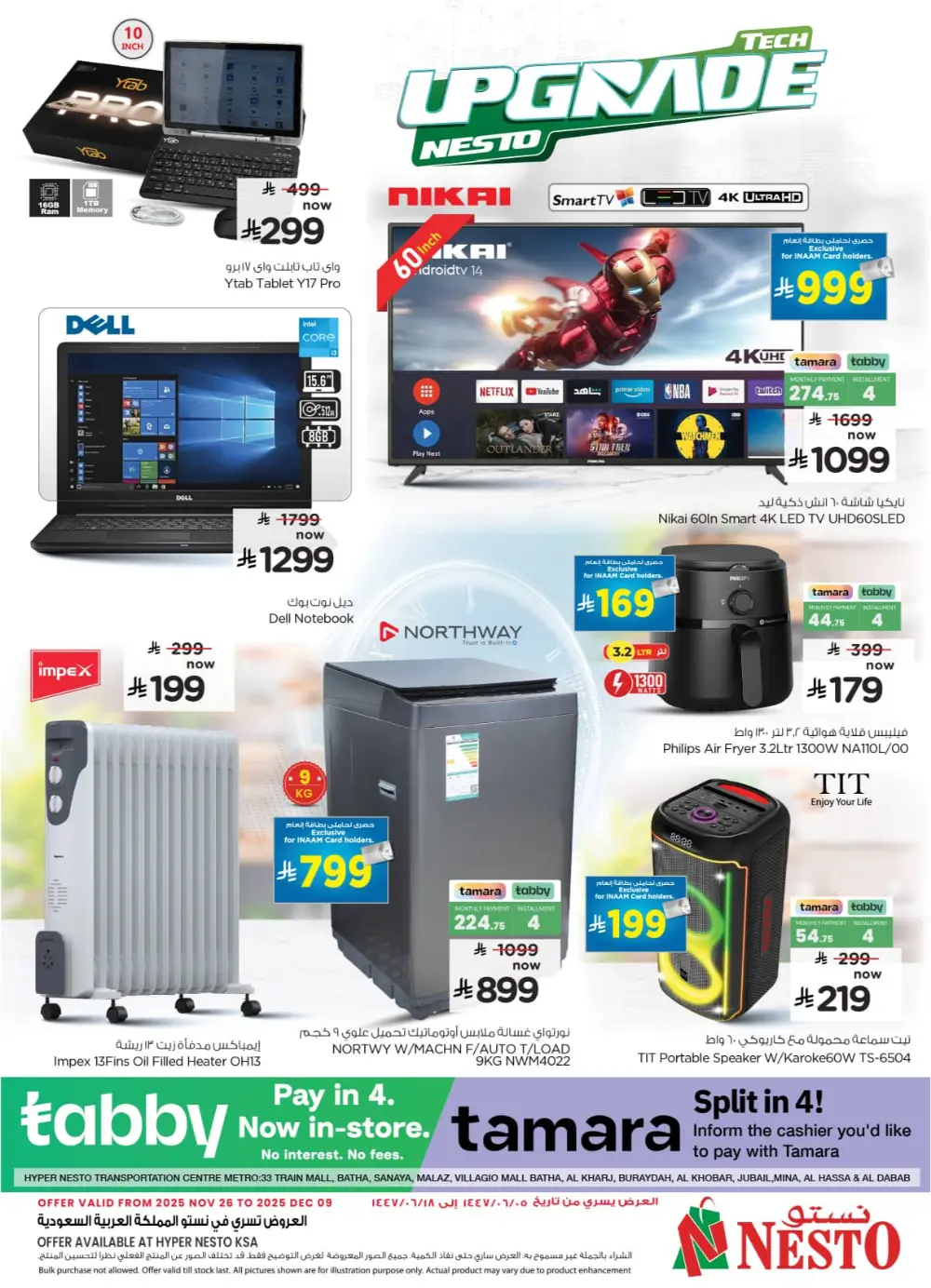 Tech Upgrade In Nesto Hypermarket Al-Kharj