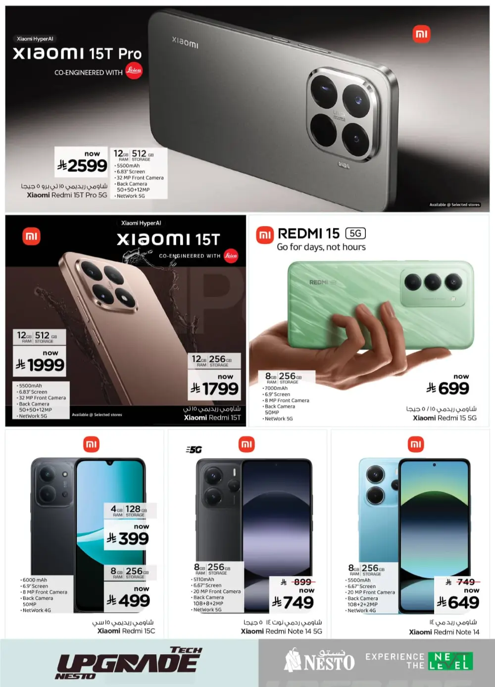 Tech Upgrade In Nesto Hypermarket Al-Kharj