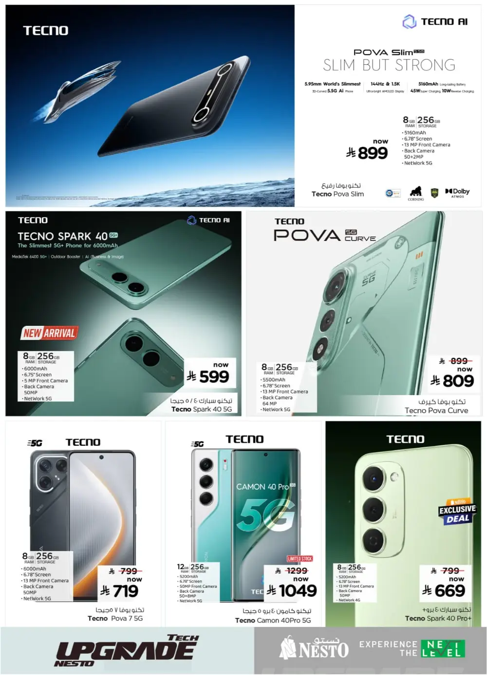 Tech Upgrade In Nesto Hypermarket Al-Kharj