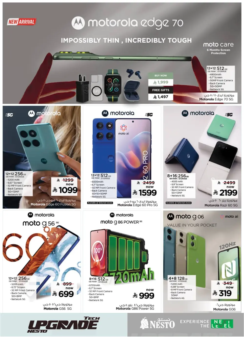 Tech Upgrade In Nesto Hypermarket Al-Kharj