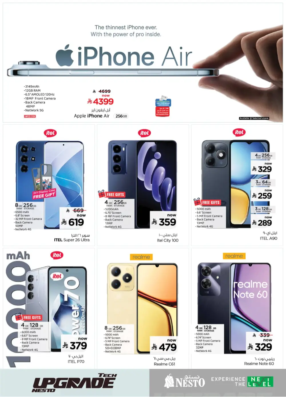 Tech Upgrade In Nesto Hypermarket Al-Kharj