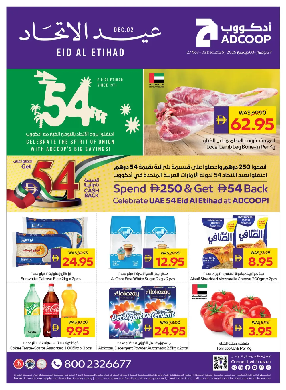 Eid Al Etihad Deals In Abu Dhabi Coop Fujairah