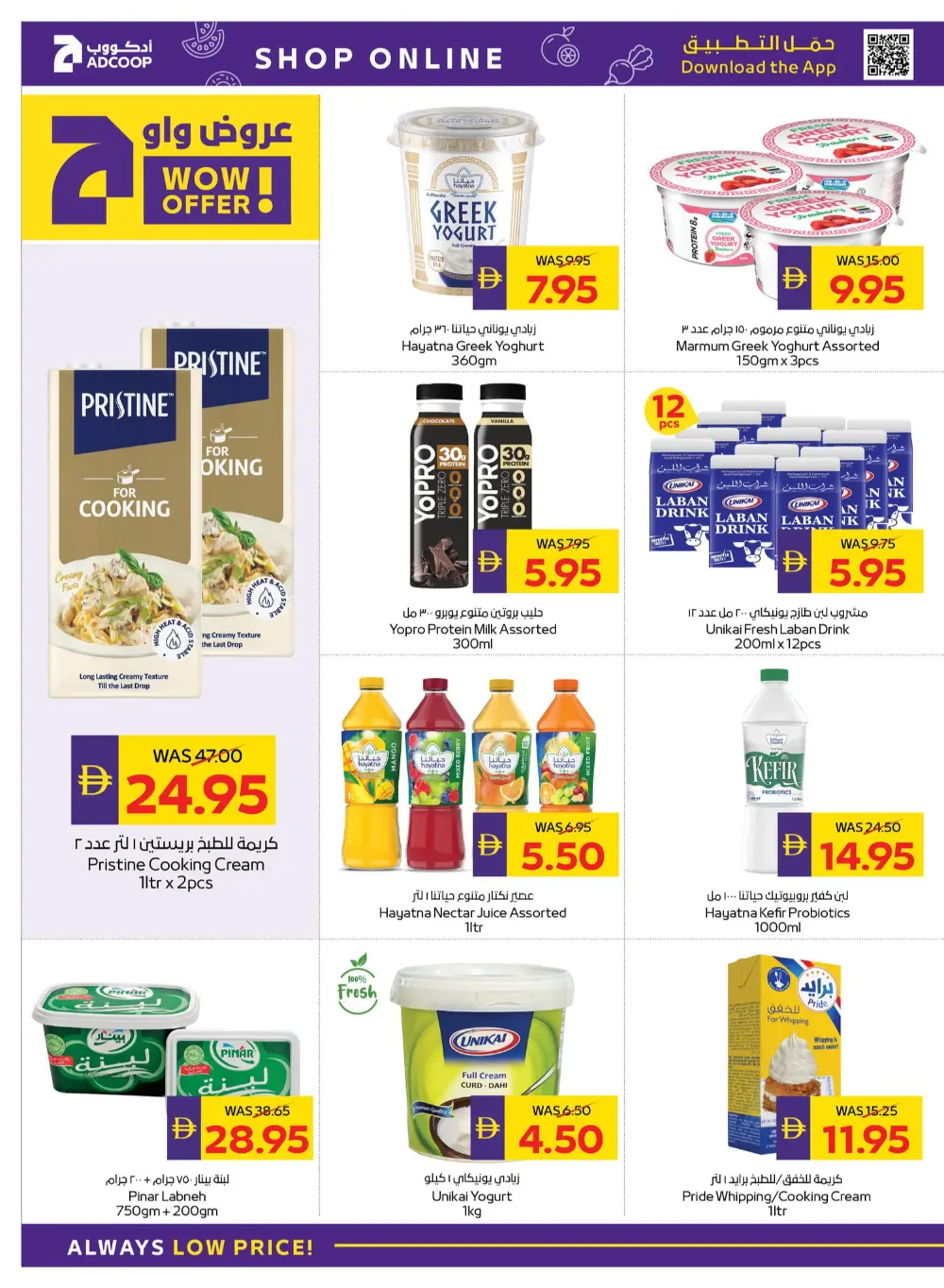 Eid Al Etihad Deals In Abu Dhabi Coop Fujairah