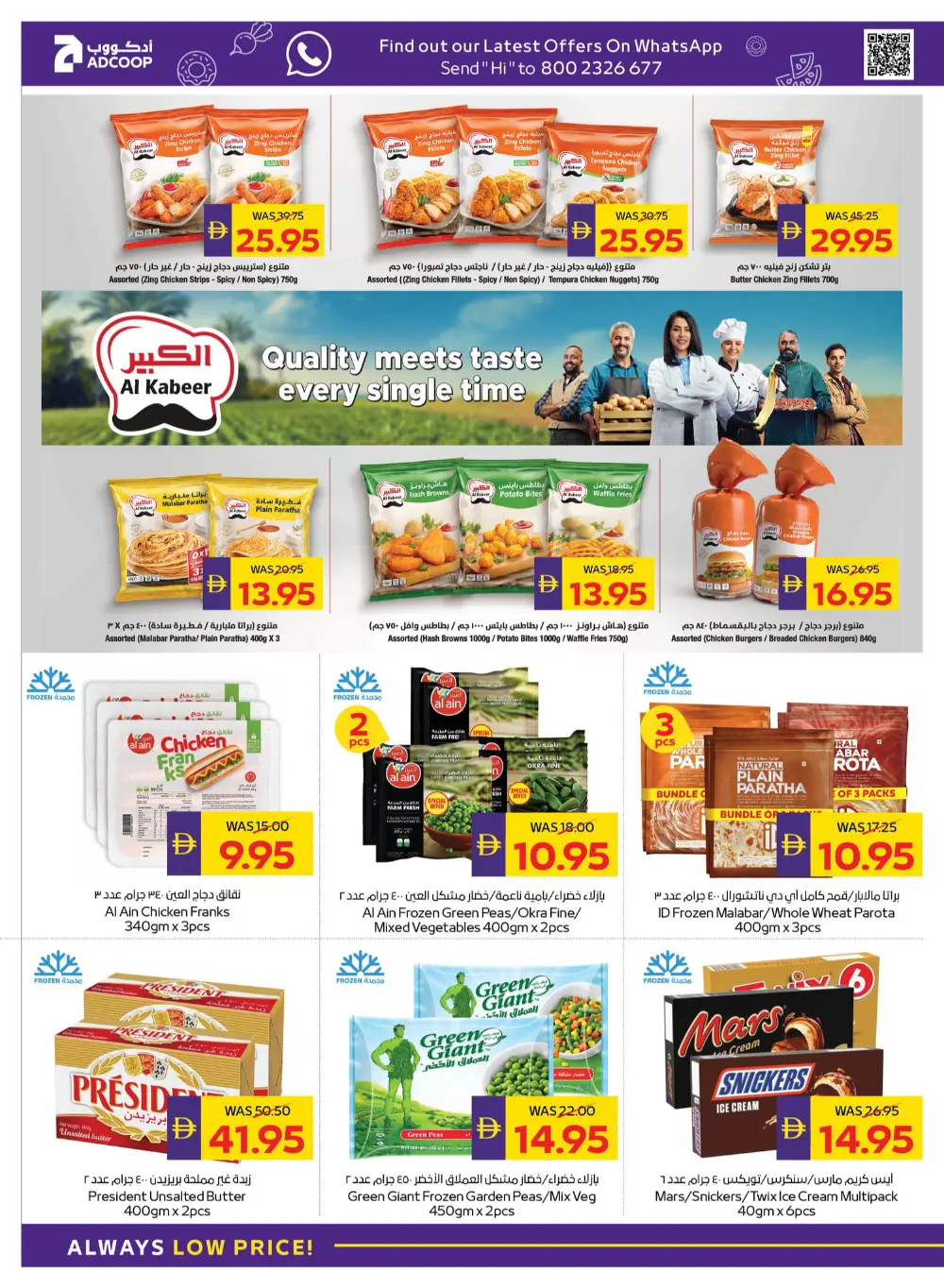 Eid Al Etihad Deals In Abu Dhabi Coop Fujairah
