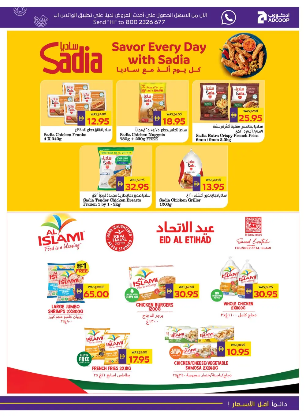 Eid Al Etihad Deals In Abu Dhabi Coop Fujairah