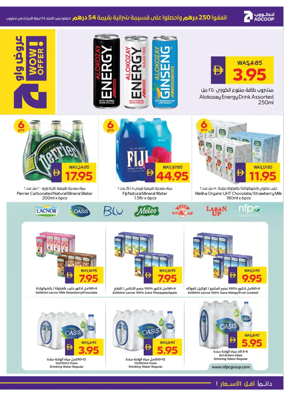 Eid Al Etihad Deals In Abu Dhabi Coop Fujairah