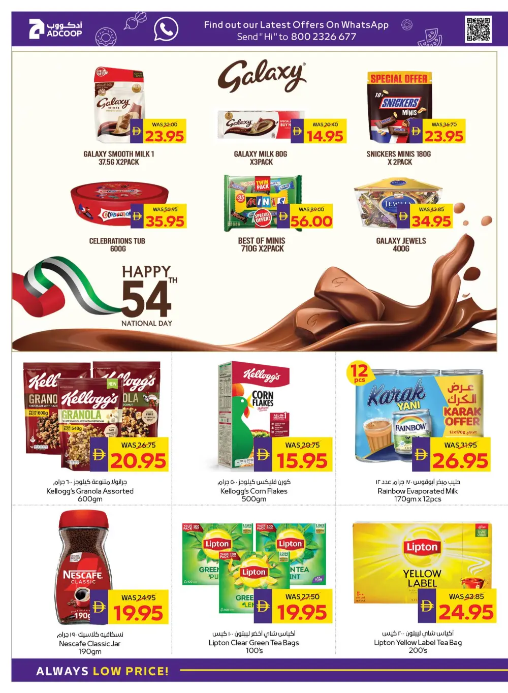 Eid Al Etihad Deals In Abu Dhabi Coop Fujairah
