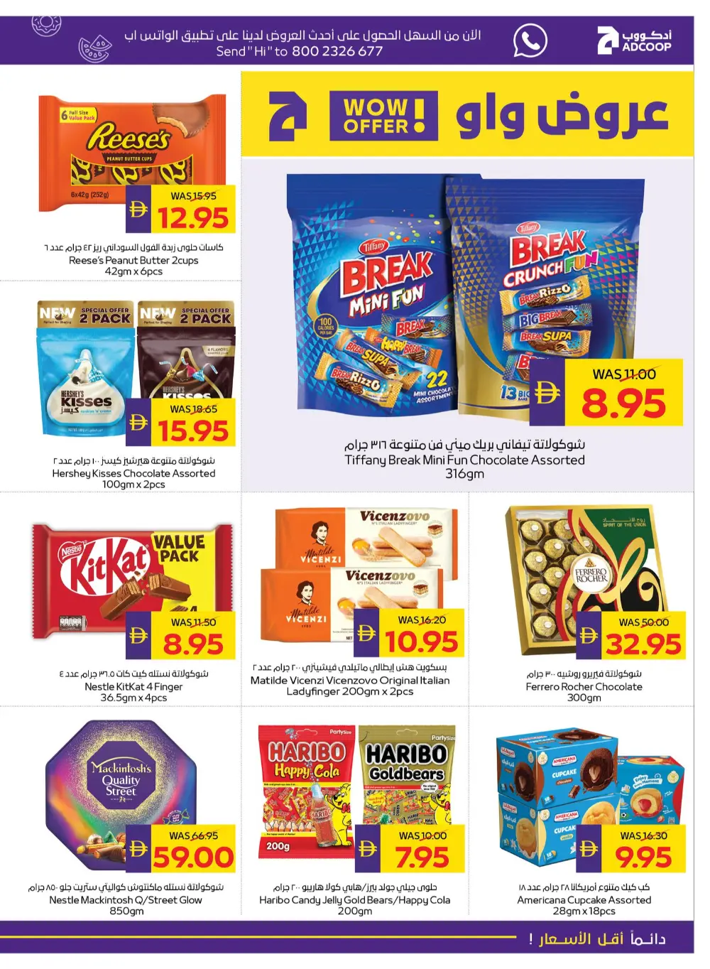 Eid Al Etihad Deals In Abu Dhabi Coop Fujairah
