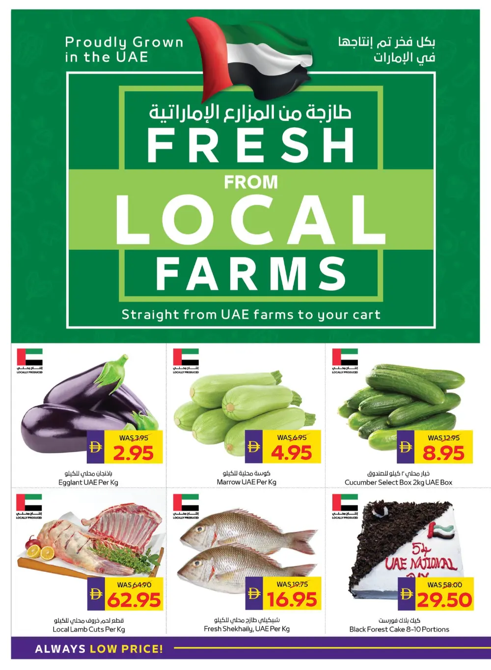 Eid Al Etihad Deals In Abu Dhabi Coop Fujairah