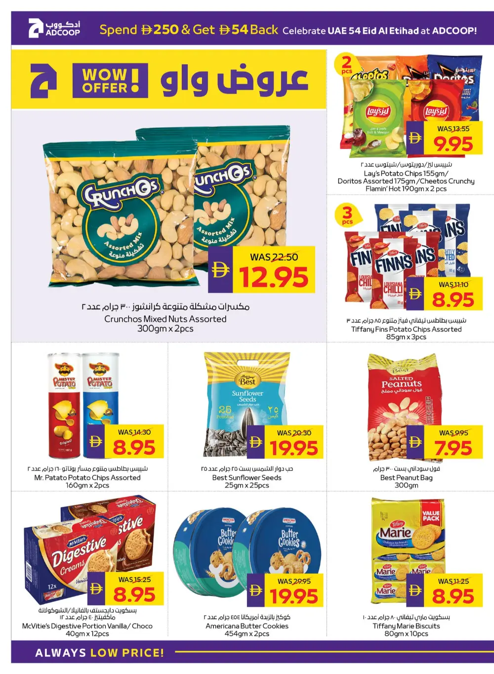 Eid Al Etihad Deals In Abu Dhabi Coop Fujairah