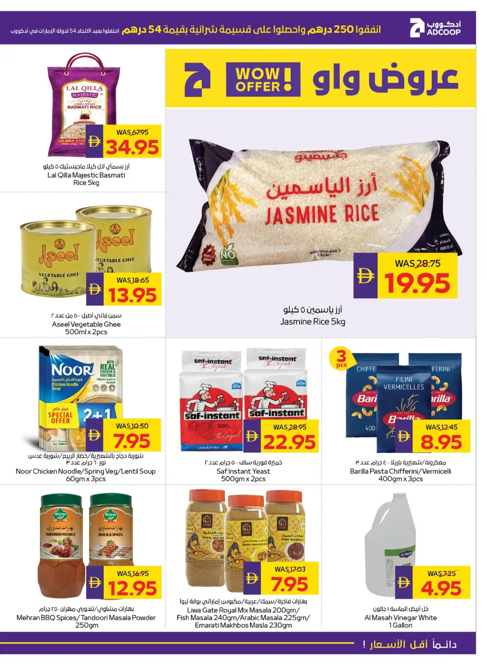Eid Al Etihad Deals In Abu Dhabi Coop Fujairah