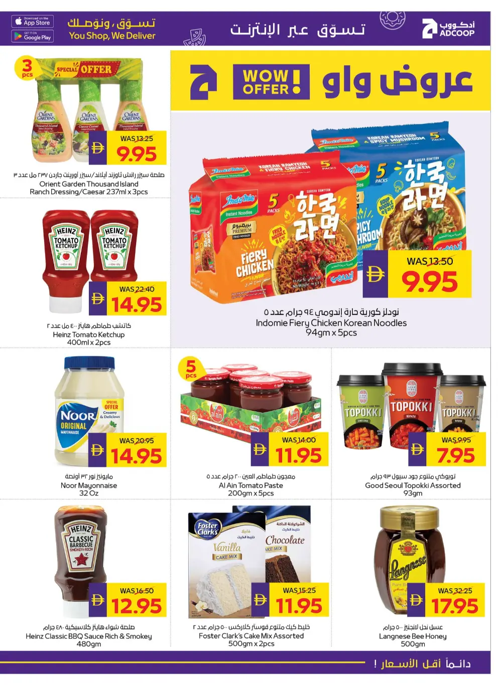 Eid Al Etihad Deals In Abu Dhabi Coop Fujairah