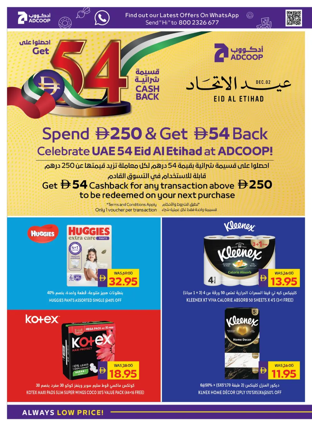 Eid Al Etihad Deals In Abu Dhabi Coop Fujairah