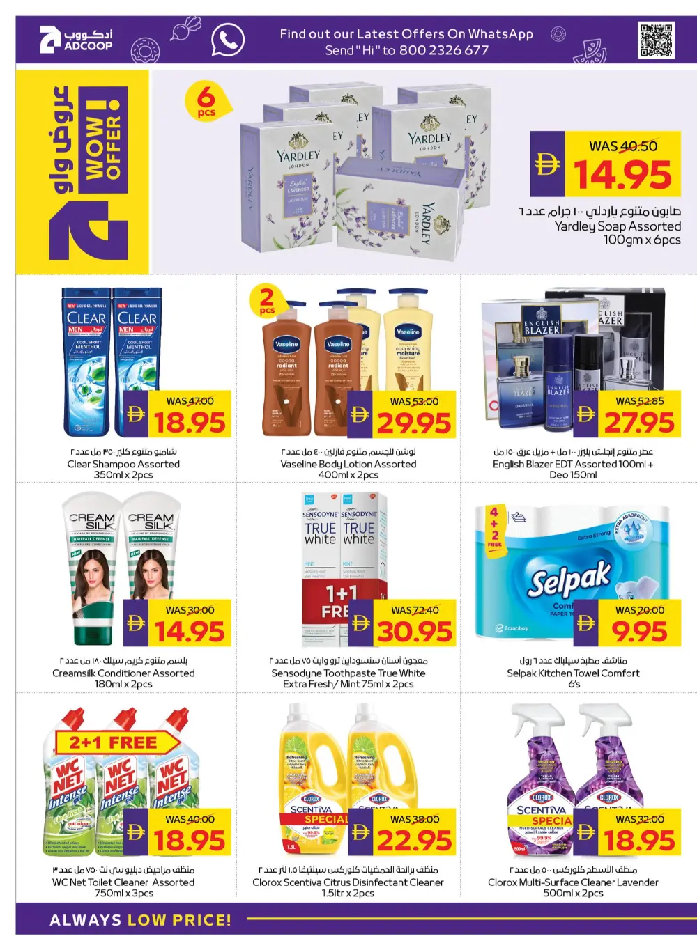 Eid Al Etihad Deals In Abu Dhabi Coop Fujairah