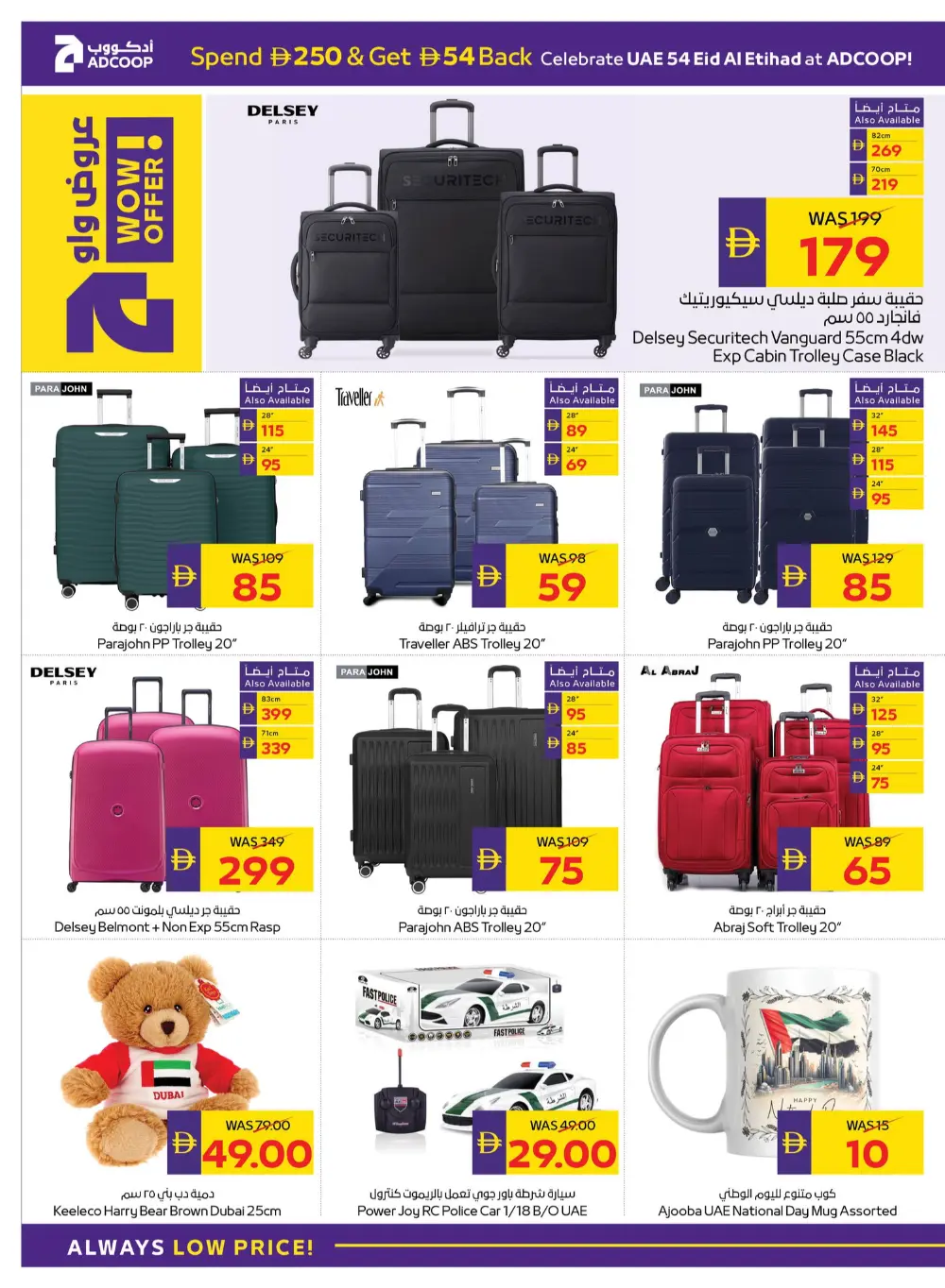 Eid Al Etihad Deals In Abu Dhabi Coop Fujairah