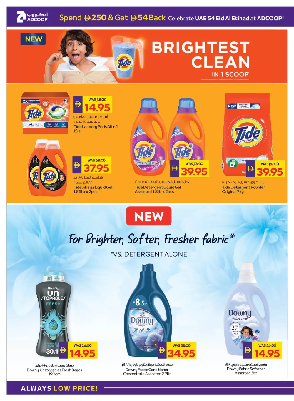 Eid Al Etihad Deals In Abu Dhabi Coop Fujairah