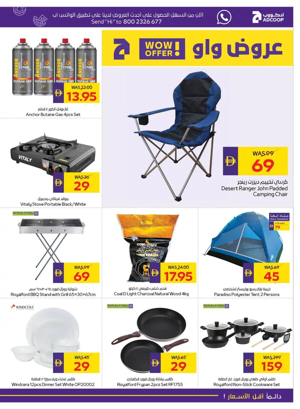 Eid Al Etihad Deals In Abu Dhabi Coop Fujairah