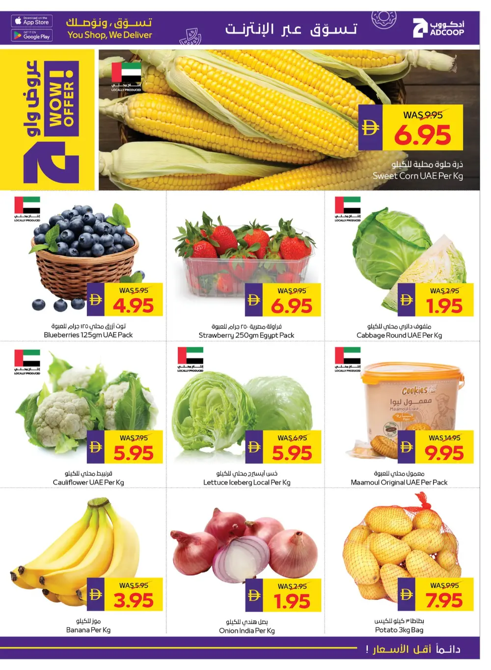 Eid Al Etihad Deals In Abu Dhabi Coop Fujairah