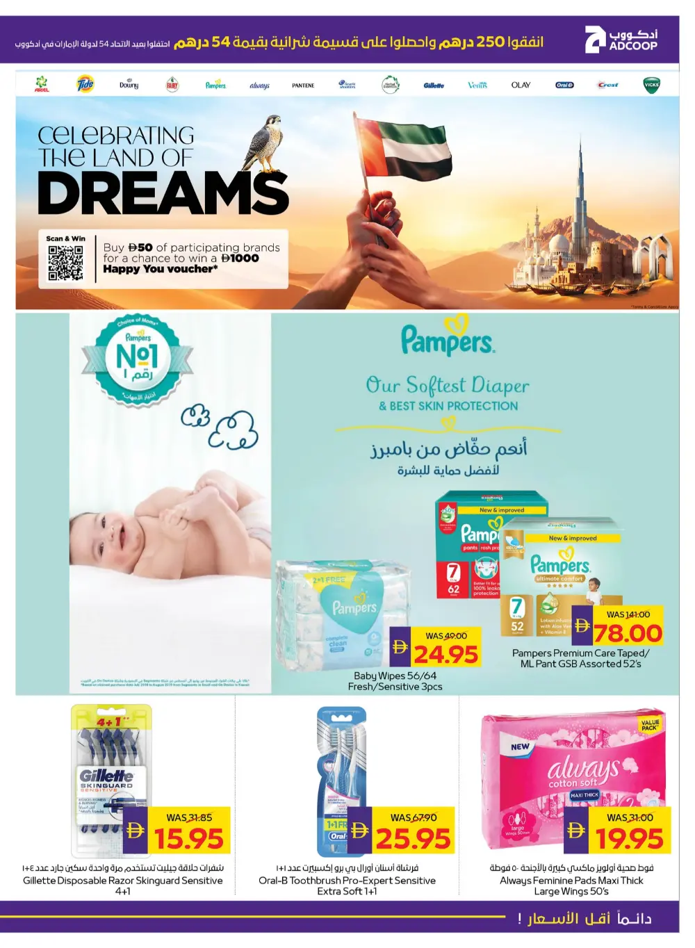 Eid Al Etihad Deals In Abu Dhabi Coop Fujairah