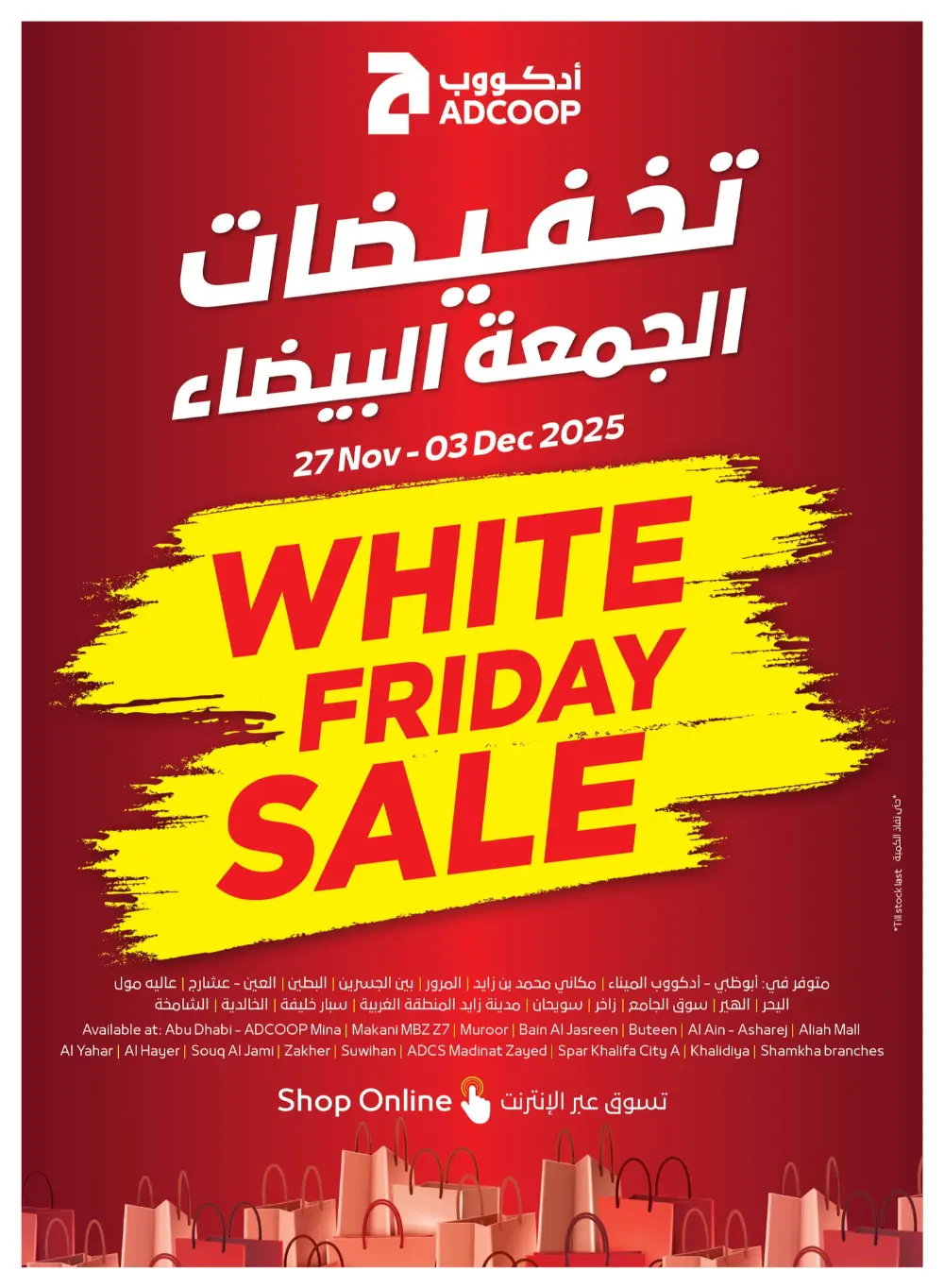 Eid Al Etihad Deals In Abu Dhabi Coop Fujairah