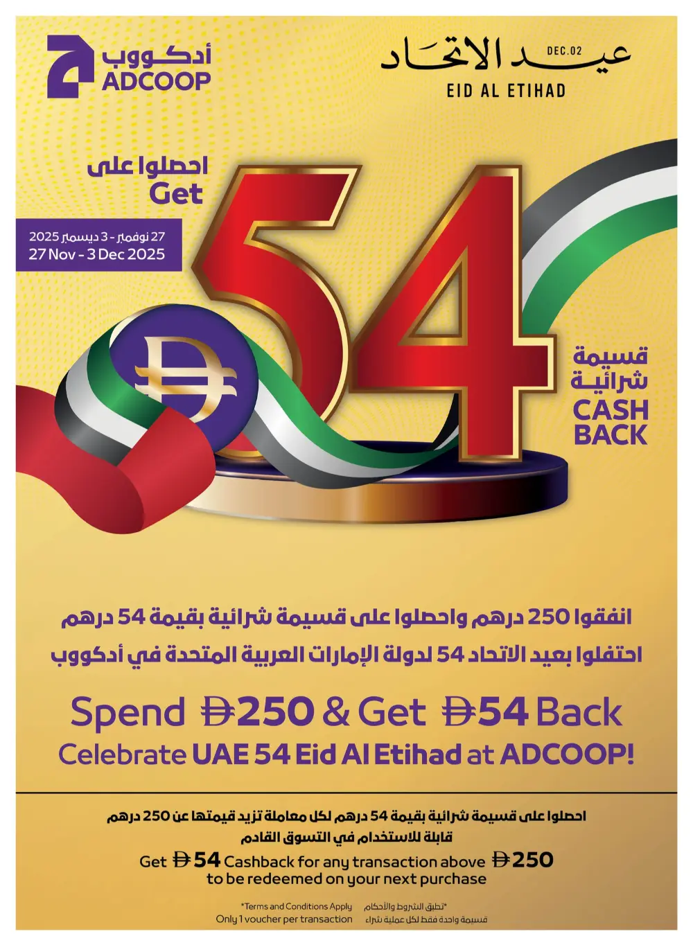 Eid Al Etihad Deals In Abu Dhabi Coop Fujairah