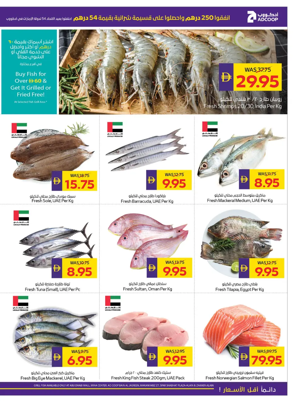 Eid Al Etihad Deals In Abu Dhabi Coop Fujairah