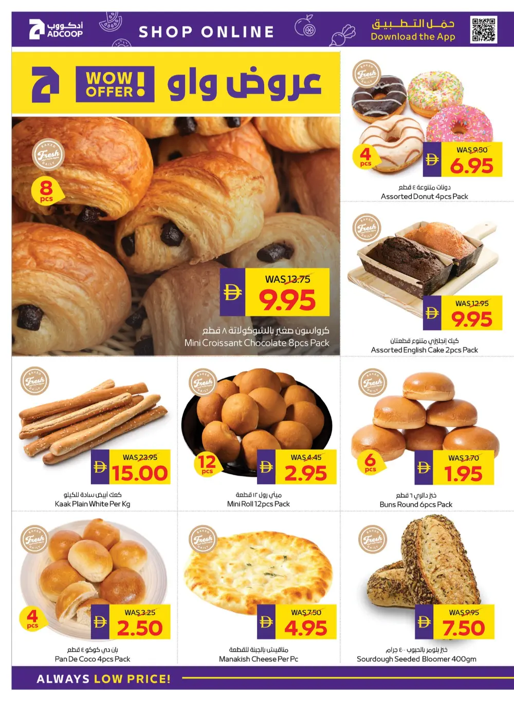 Eid Al Etihad Deals In Abu Dhabi Coop Fujairah