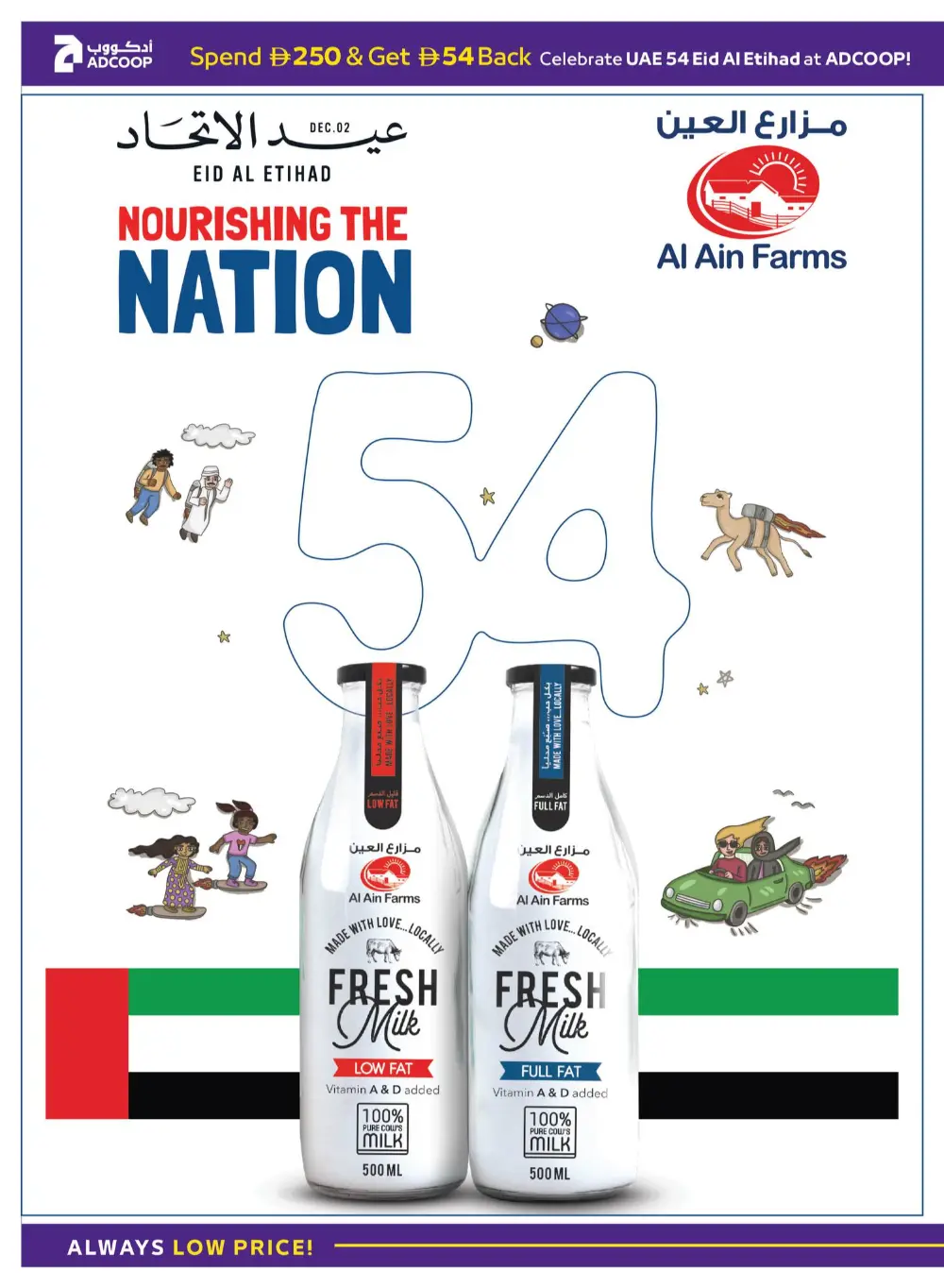 Eid Al Etihad Deals In Abu Dhabi Coop Fujairah