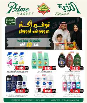 10 Days Offer In Prime Markets Riyadh,Dammam,Jeddah,Hafar Al Batin,Hail,Al Hasa,Jubail,Al Khobar,Madinah,Khamis Mushait,Al-Kharj,Yanbu,Al Qatif,Dhahran