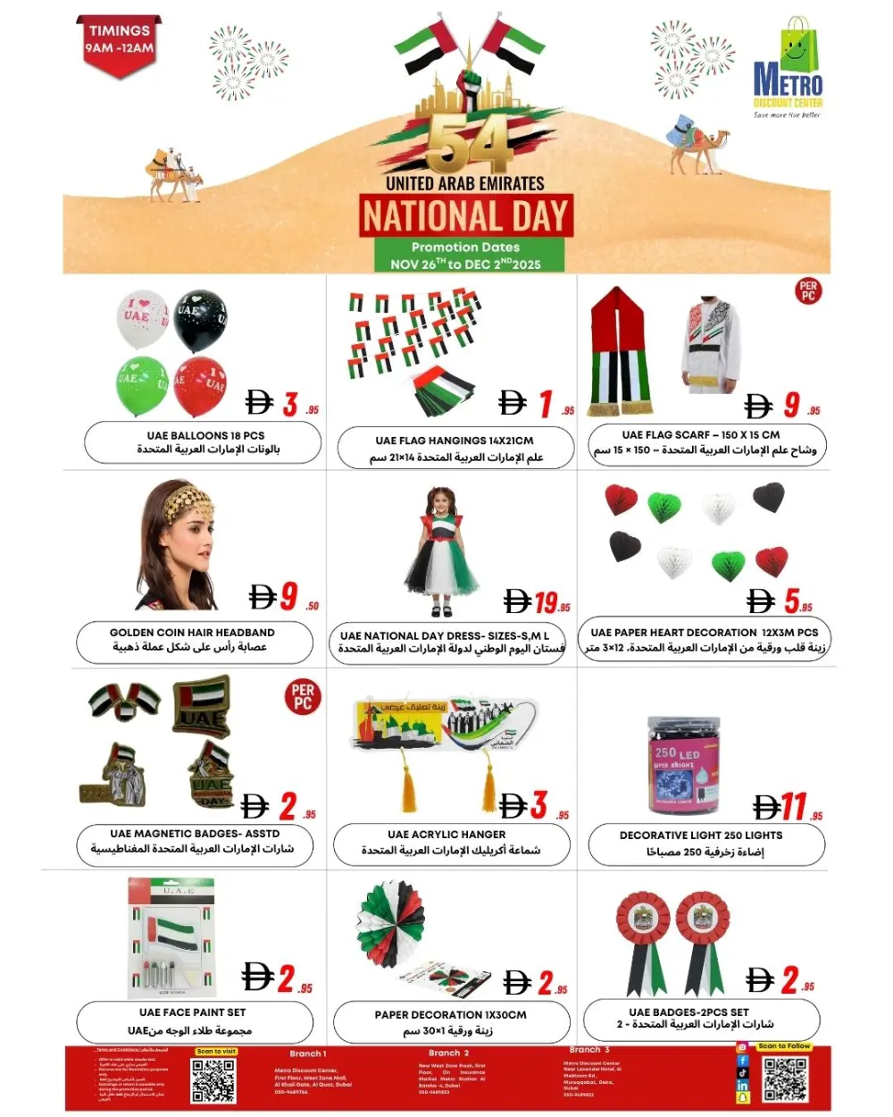 National day offer