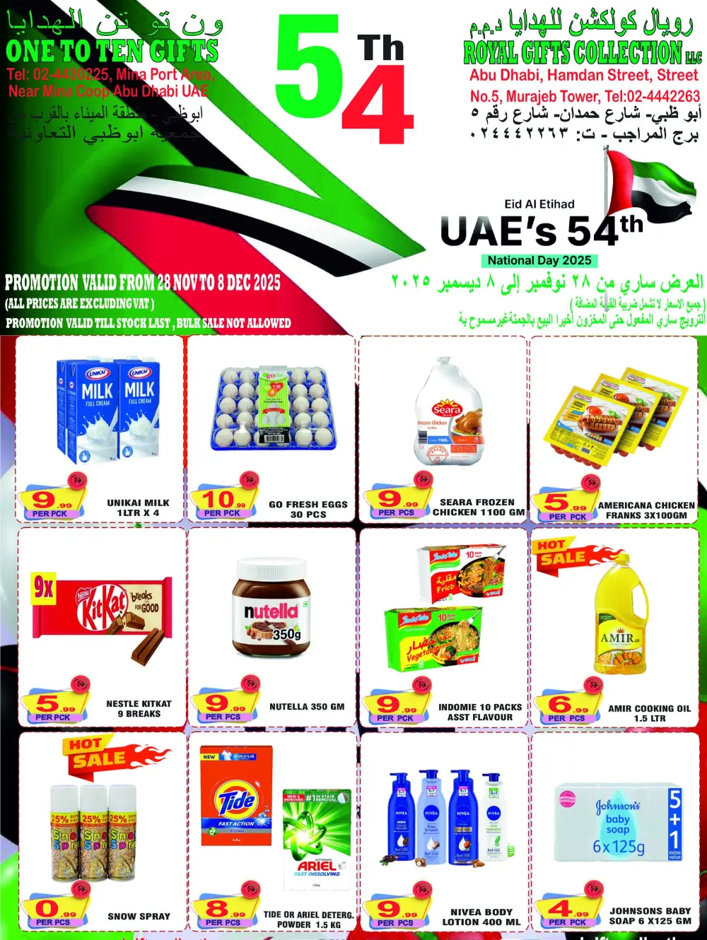 National day offer