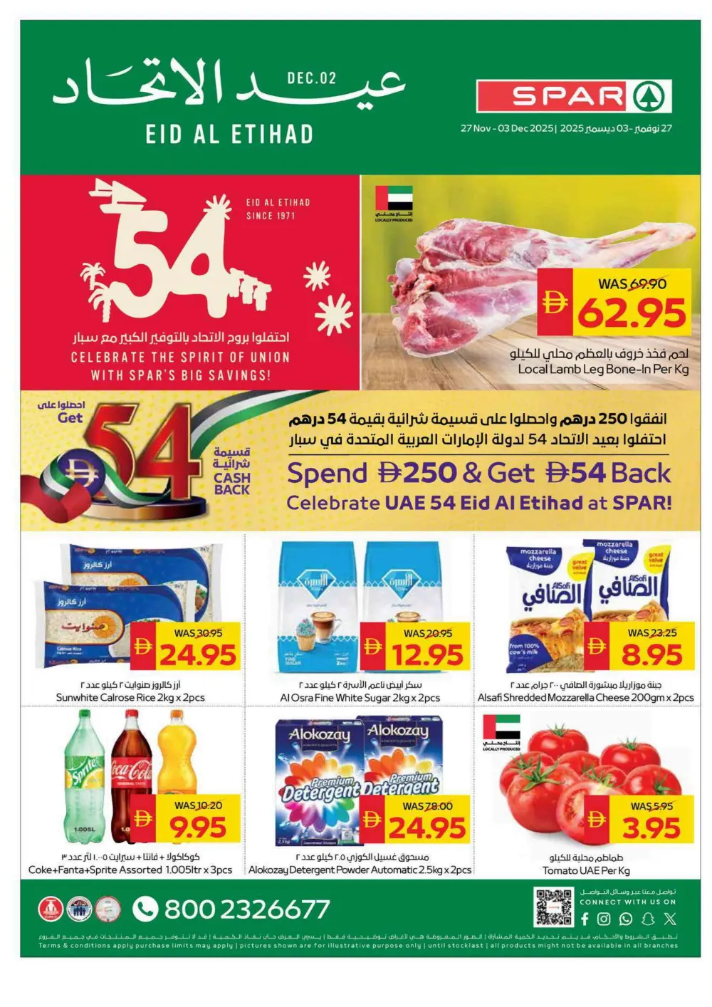National day offer
