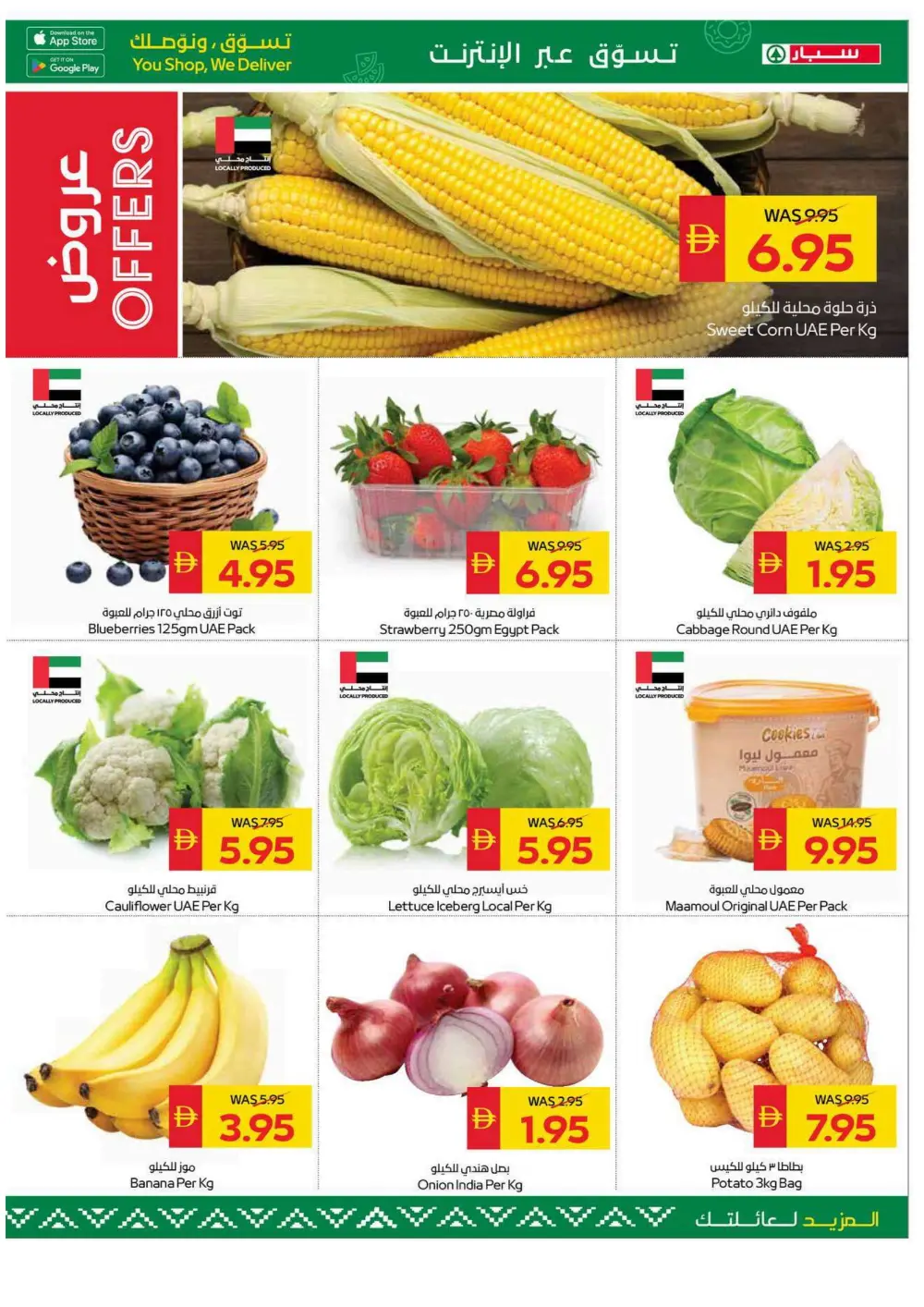 National day offer