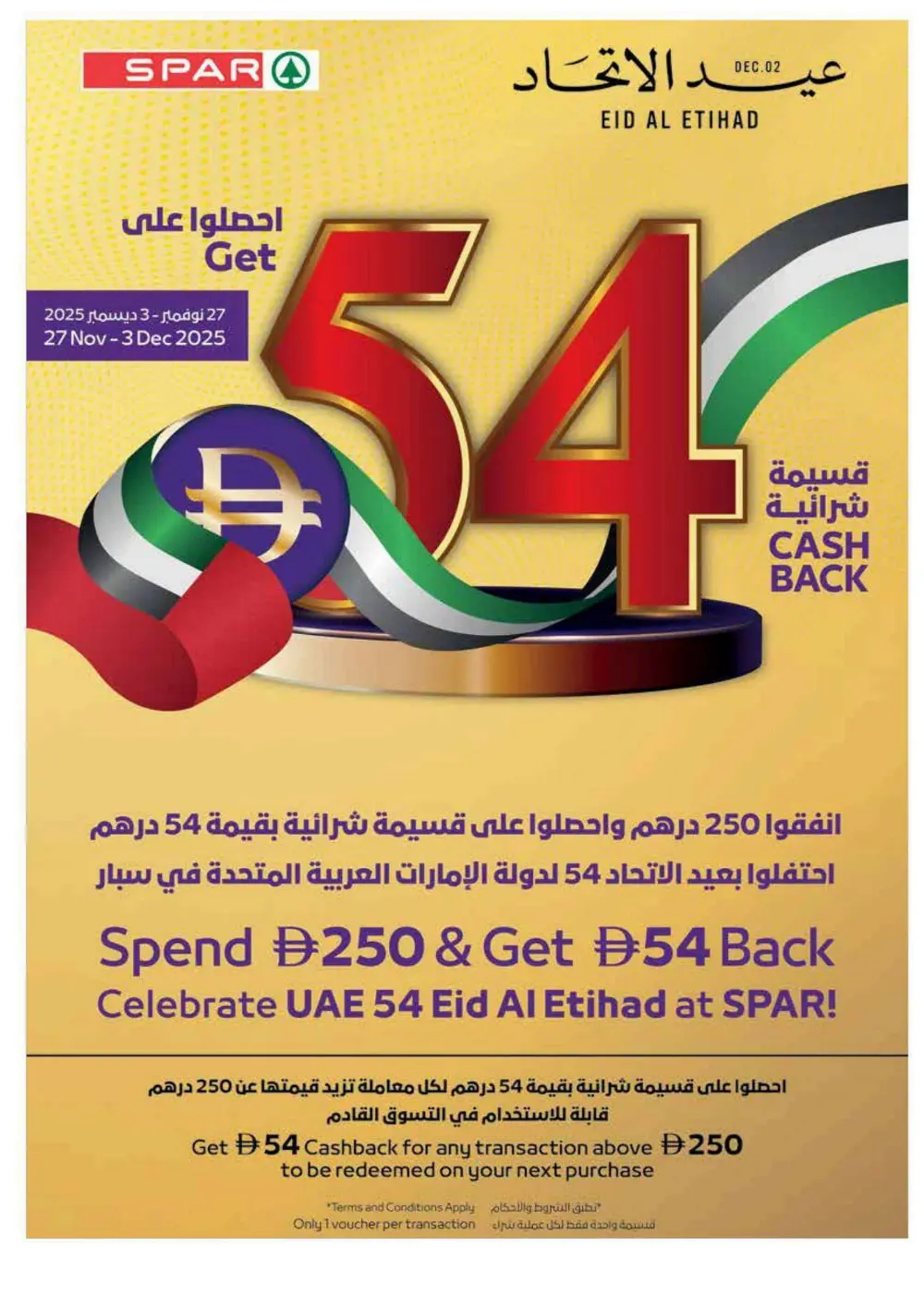 National day offer