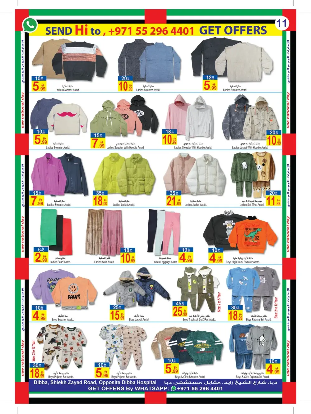 Big deal In  Sun & Sand Fujairah