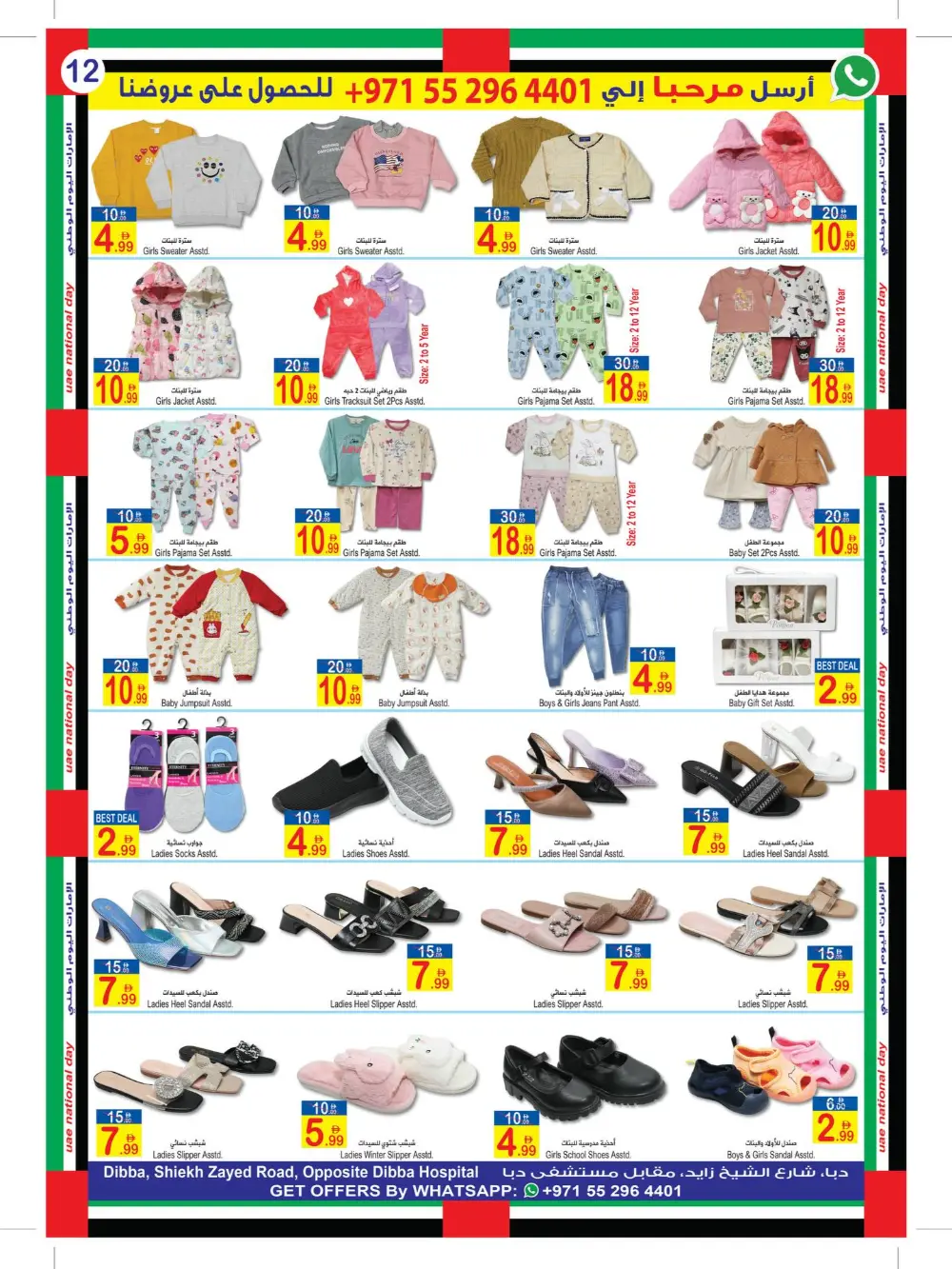 Big deal In  Sun & Sand Fujairah