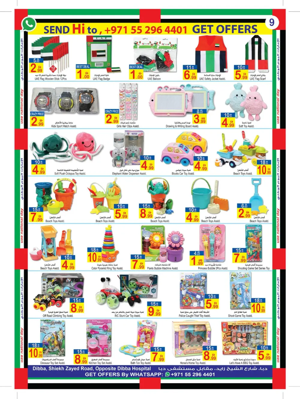 Big deal In  Sun & Sand Fujairah