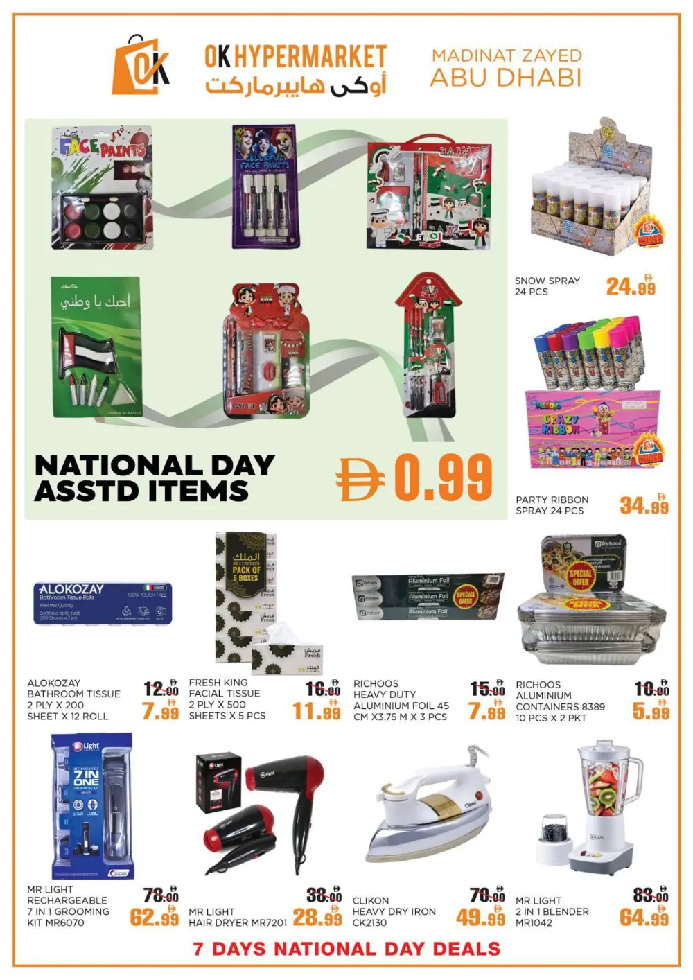 National day offer