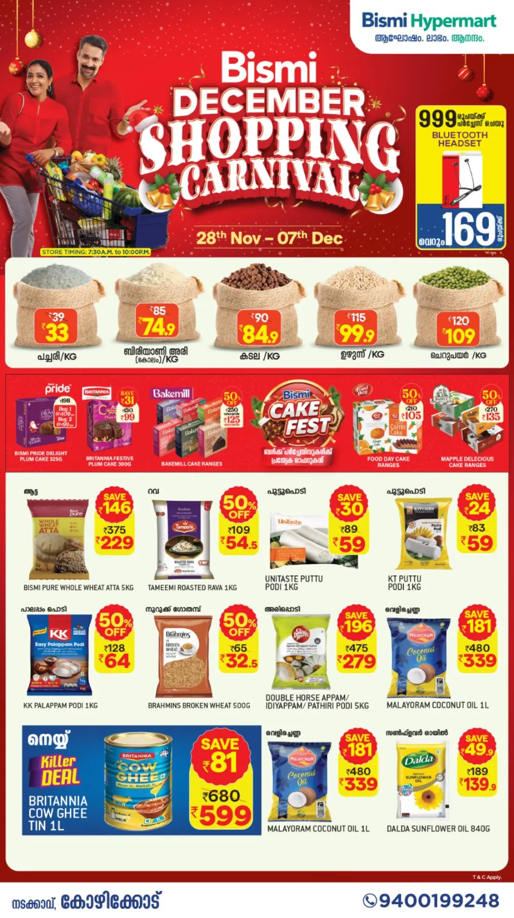 December shopping carnival