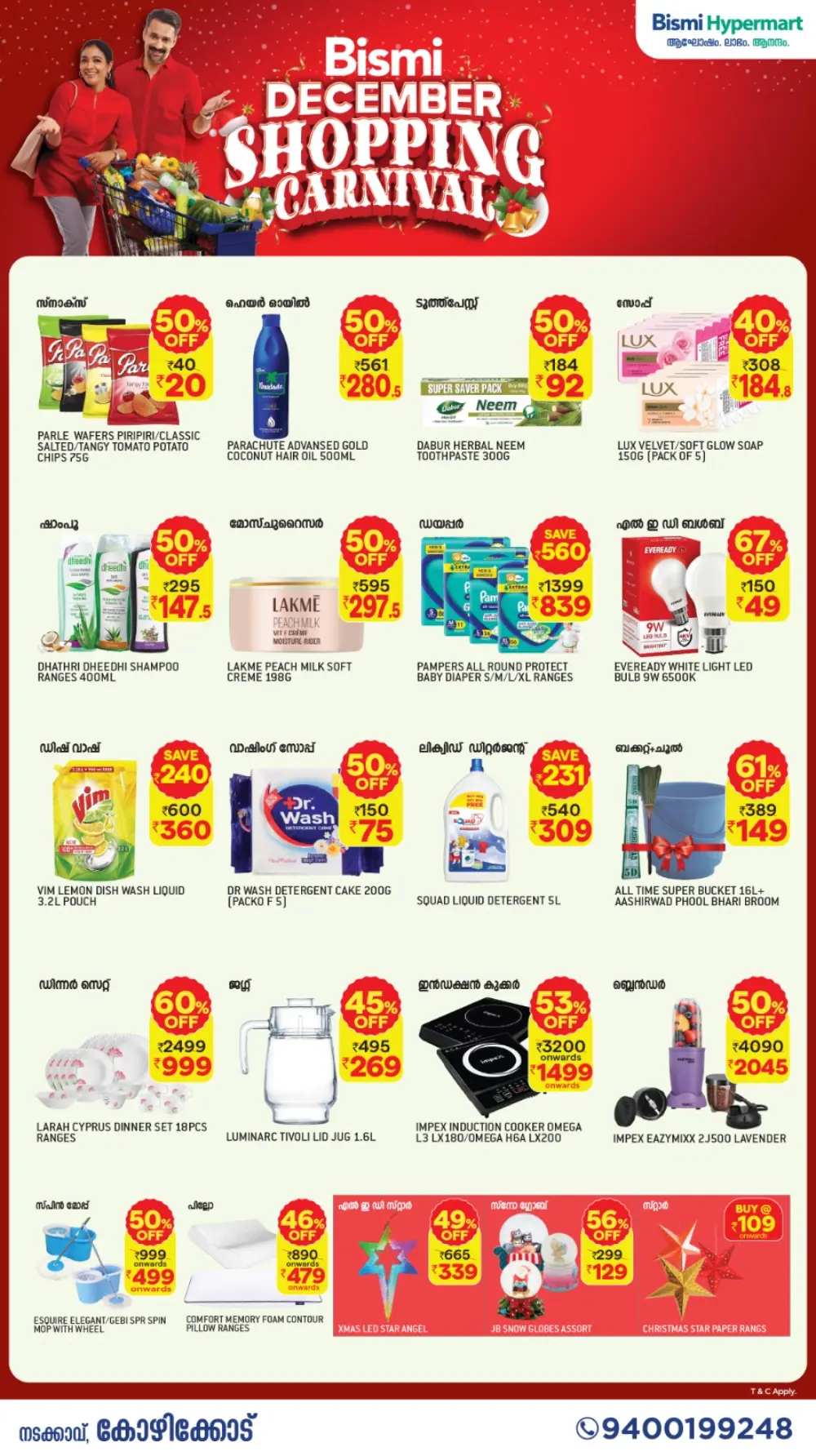 December shopping carnival