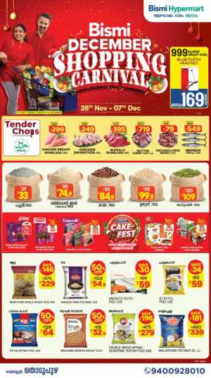 December shopping carnival In Bismi Hypermart Idukki